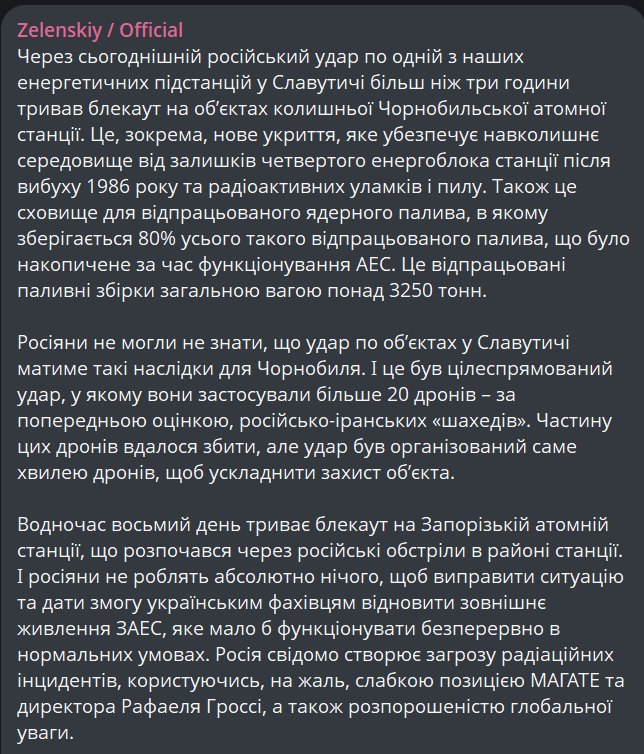 Блекаут на ЧАЕС — Зеленський оцінив наслідки знеструмлення - фото 1