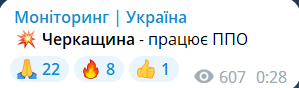 Скриншот повідомлення з телеграм-каналу "Моніторинг. Україна"
