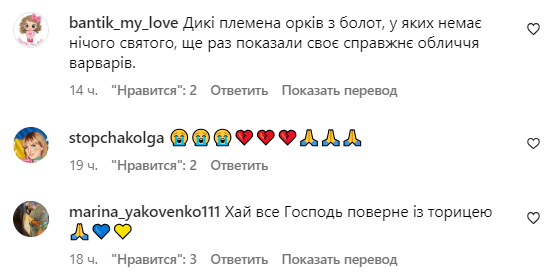 Коментарі зі сторінки Ольги Фреймут