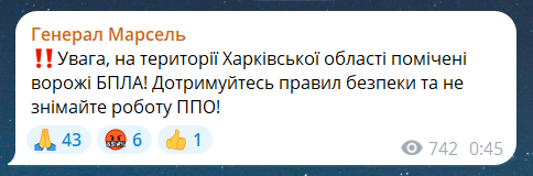 Скриншот повідомлення з телеграм-каналу бригадного генерала юстиції Сергія Мельника