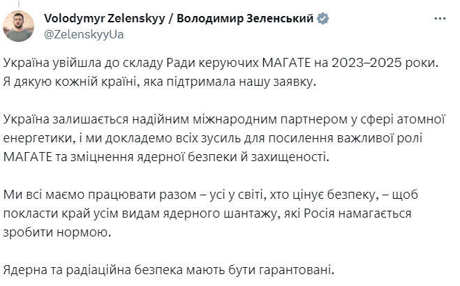 рада МАГАТЕ