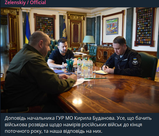 Умєров, Зеленський, Буданов