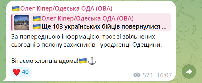 Из плена вернулись трое жителей Одесской области - ОВА - фото 1