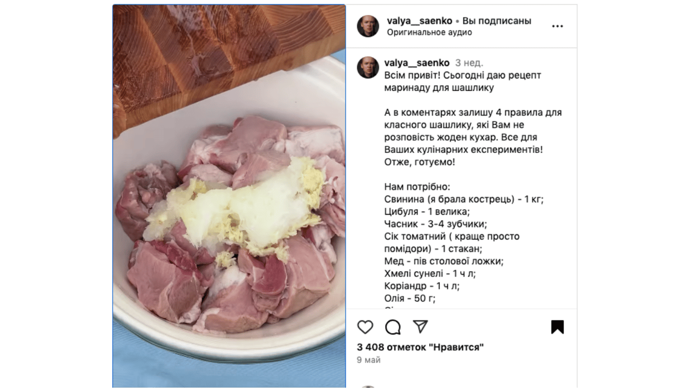 маринад для шашлику зі свинини