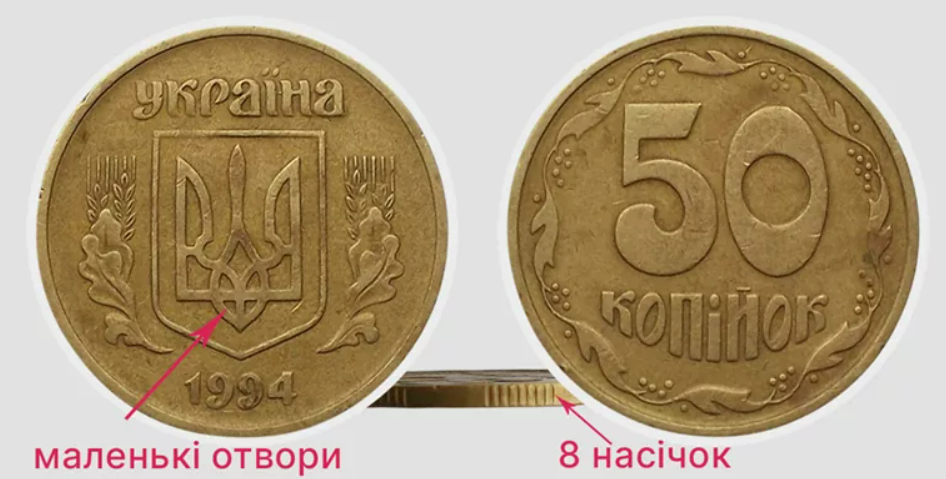 Українські монети можуть збагатити — що коштує великих грошей - фото 1