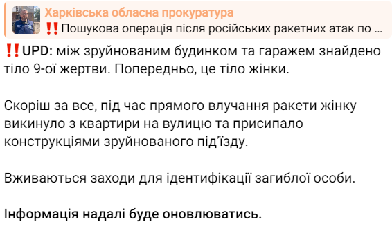 обстрел харьков