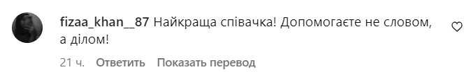 Коментарі зі сторінки Світлани Лободи