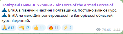 Атака БпЛА в ніч проти 29 січня 2025 року