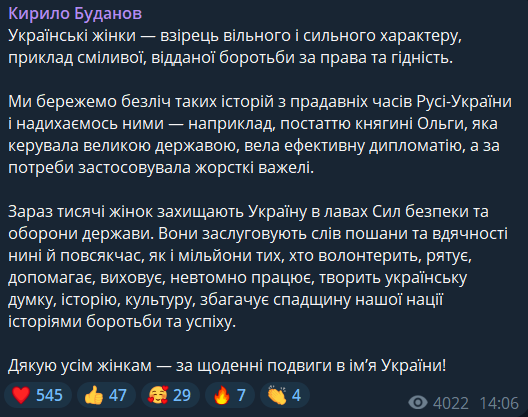 Керівник ОП Кирило Буданов звернувся до українських жінок та привітав їх зі святом