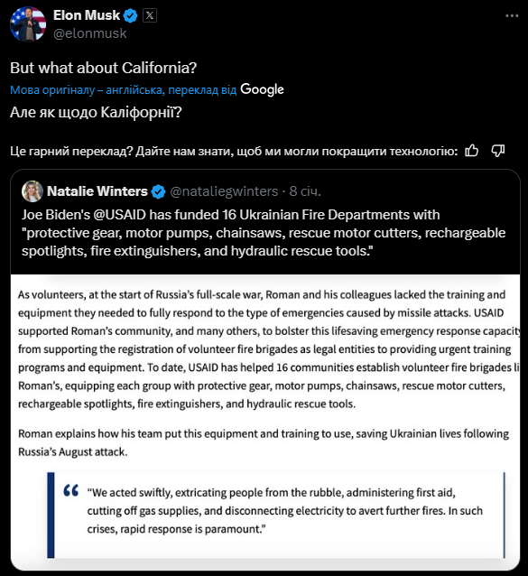 Допис Ілона Маска