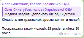 В Харькове выросло количество пострадавших - фото 1