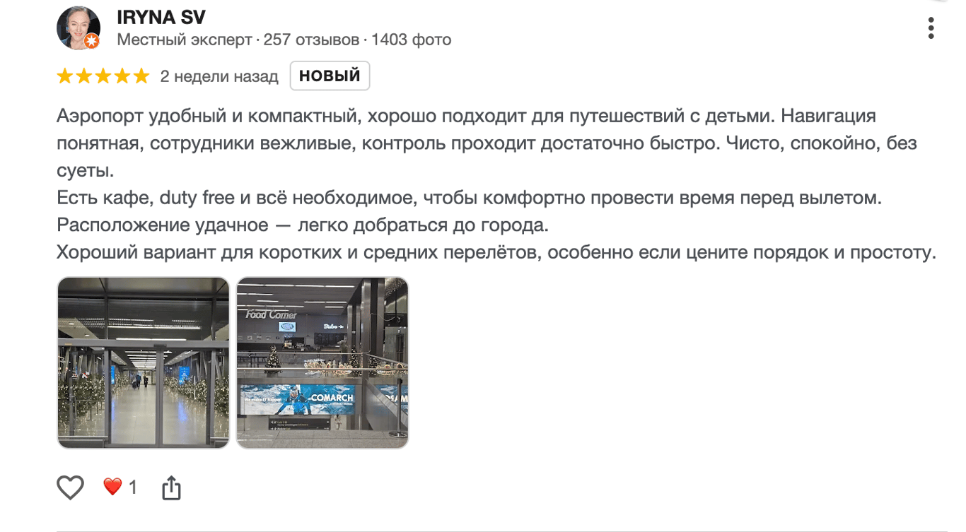 Краків аеропорт - фото 1