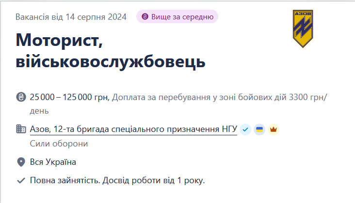 "Азов" приглашает в свои ряды мотористов