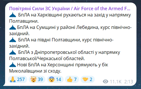Повітряна тривога в Україні вночі 9 серпня