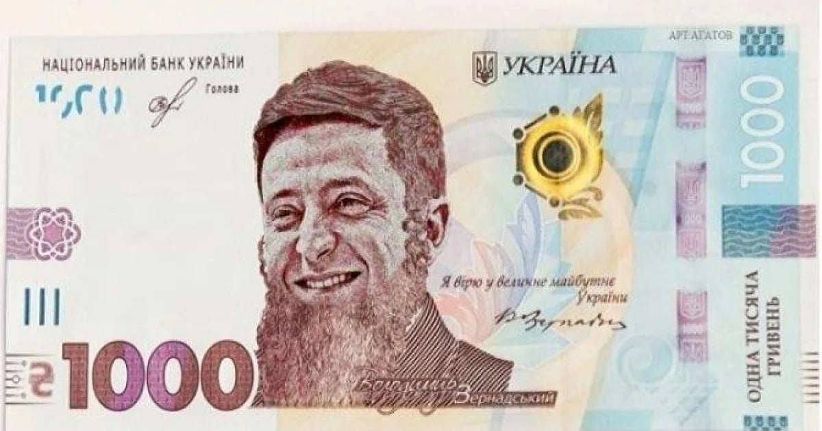 Вовина тисяча