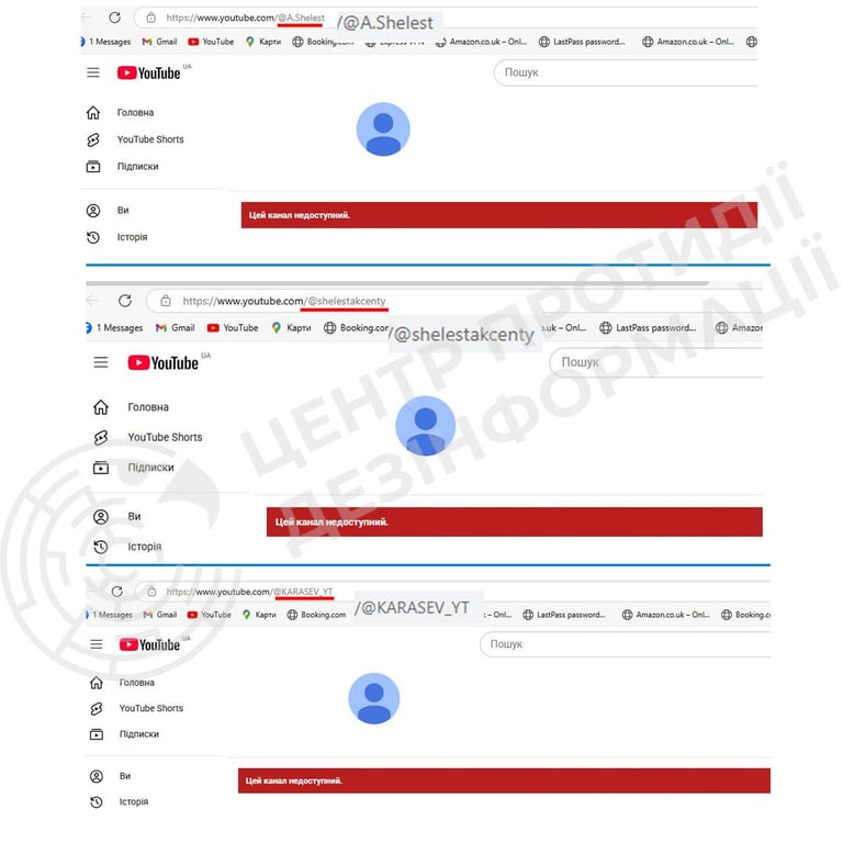 Заблоковані YouTube-канали в Україні