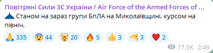 На Миколаївщині пролунали вибухи — що відомо - фото 2