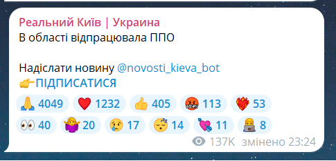 Взрывы в Киевской области вечером 26 апреля