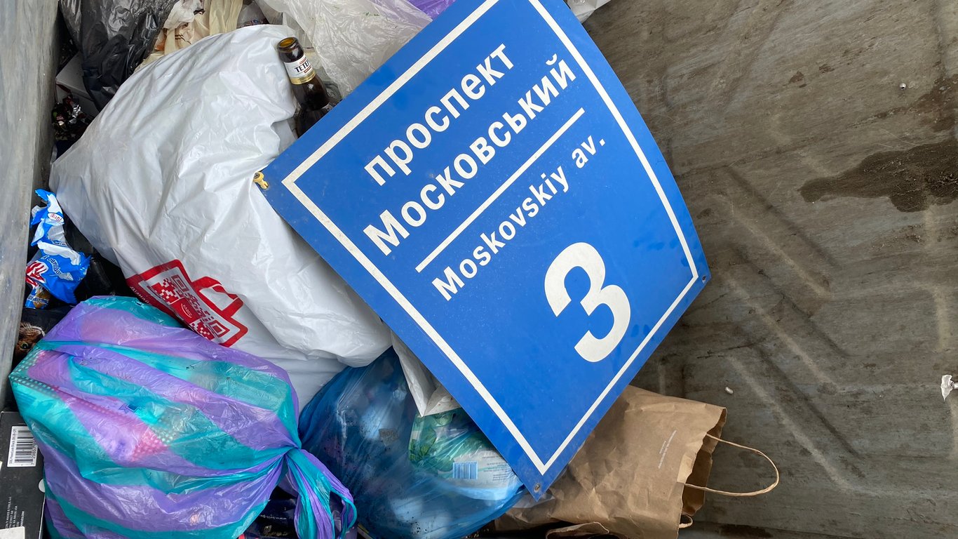 В Харькове продолжают переименовывать все топонимы, связанные с РФ: новые названия получили 10 улиц