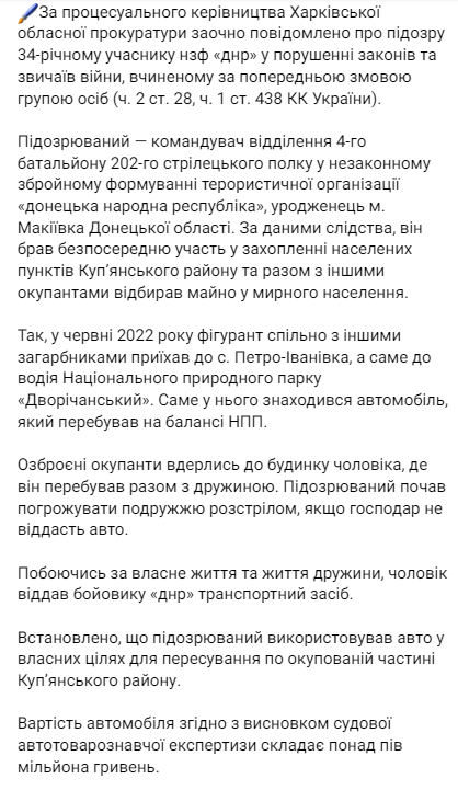 прокуратура терористи днр