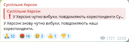 Взрывы в Херсоне