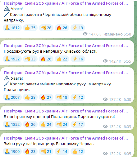 Ракетная атака на Украину утром 25 февраля 2025 года