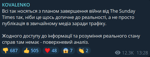 Коваленко відреагував на нібито мирний план Трампа