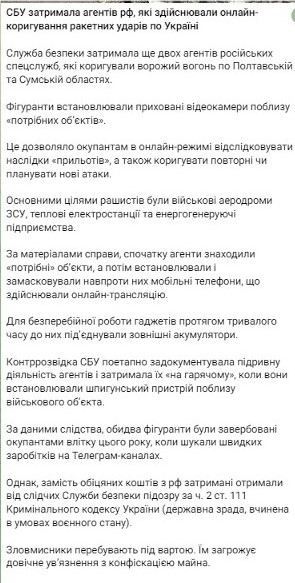 агенты России