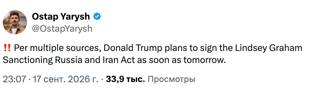 Трамп уже сегодня может подписать закон Грема о санкциях против РФ - фото 1