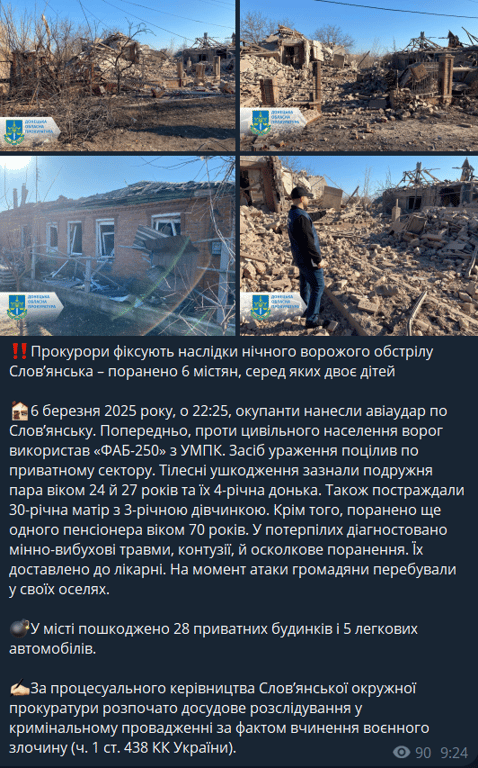 Наслідки обстрілу Слов'янська 7 березня