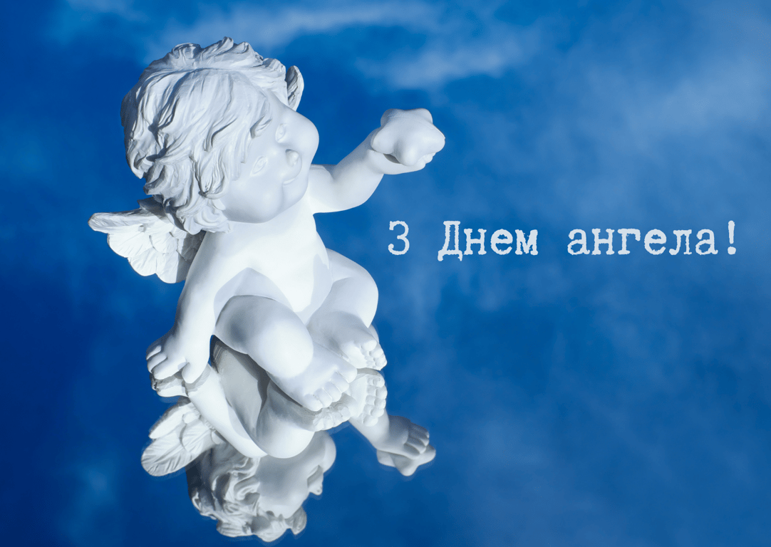 Открытка с именинами 17 апреля