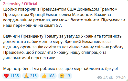 Зеленский переговорил с Трампом и Макроном 