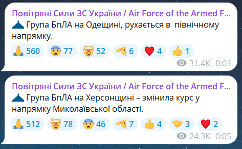 Повітряна тривога зараз 6 червня