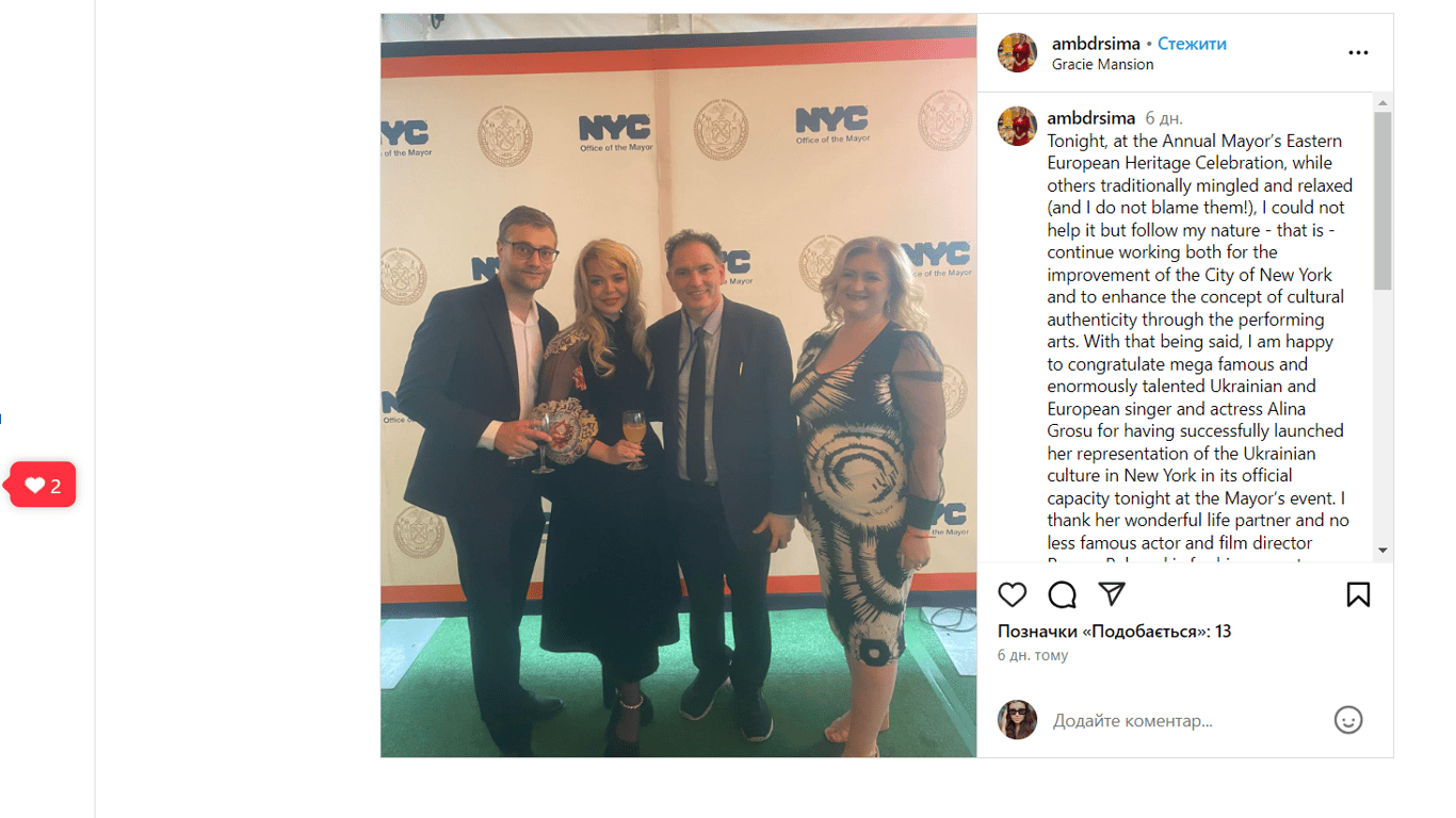 Аліна Гросу з чоловіком. Фото: instagram/ambdrsima