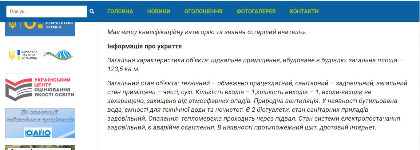 На Одещині відремонтують укриття за 7 мільйонів — оголошено черговий тендер - фото 3