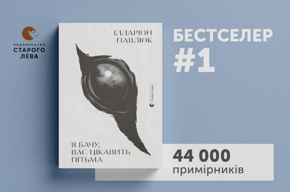Від Павлюка до Матіос — скільки заробили топові українські автори - фото 1