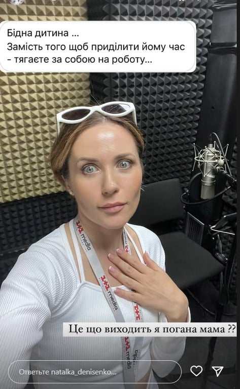 Наталка Денисенко відповіла хейтерам на закиди, що вона "погана мама" - фото 1