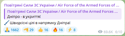 Утром 21 января 2025 года РФ атаковала Днепр