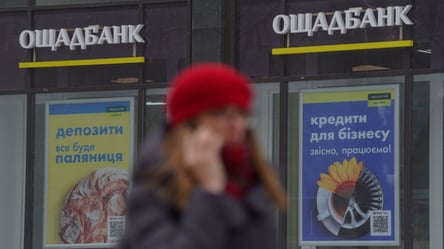 Клієнти Ощадбанку можуть отримати подарунки — подробиці - 285x160