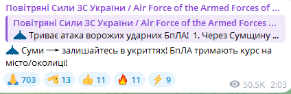 Атака БпЛА на Суми вночі 30 березня 2025 року