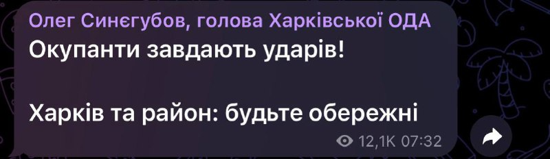 Росіяни обстріляли Харків