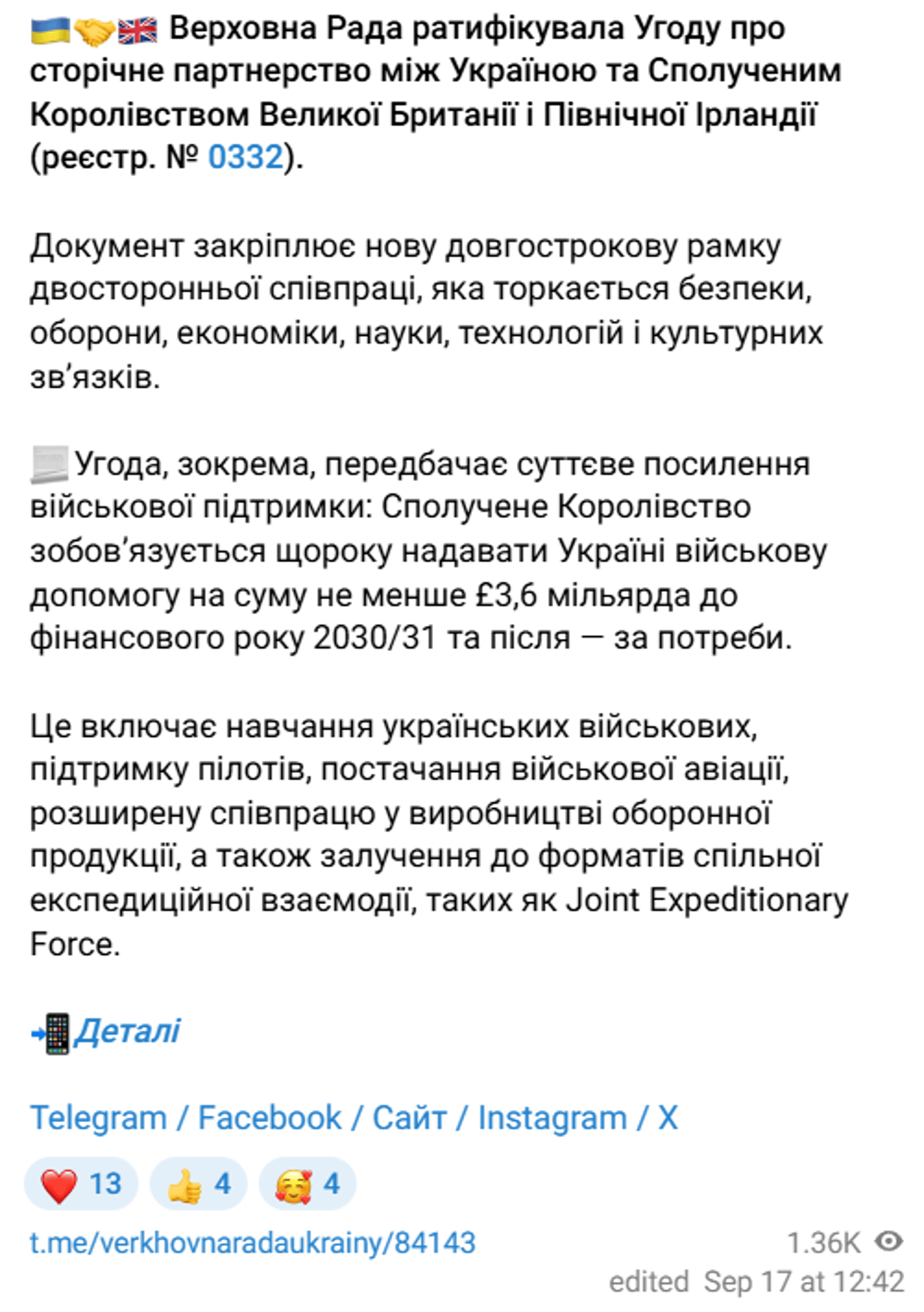 Україна та Британія