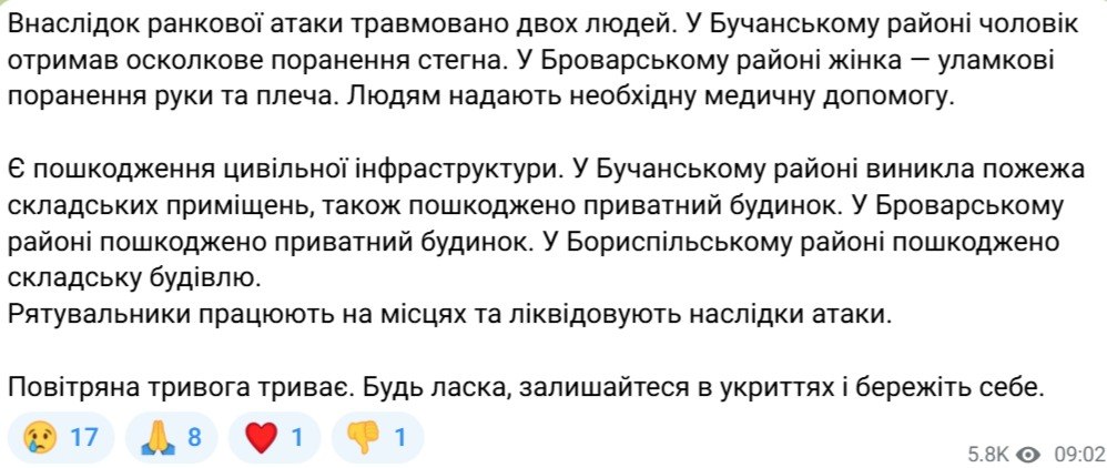 РФ вкотре атакувала Київщину: серед постраждалих дитина - фото 2