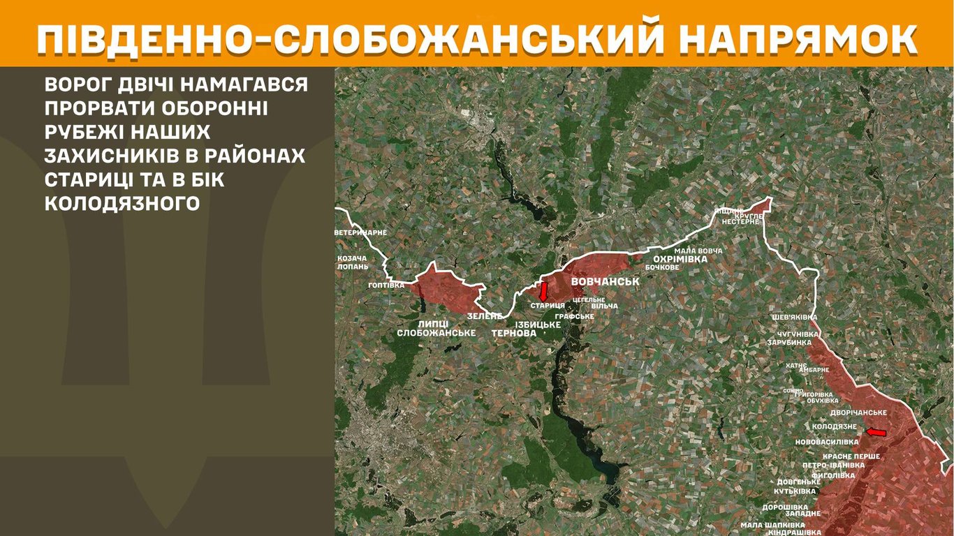 Ситуація на Південно-Слобожанському напрямку 7 квітня