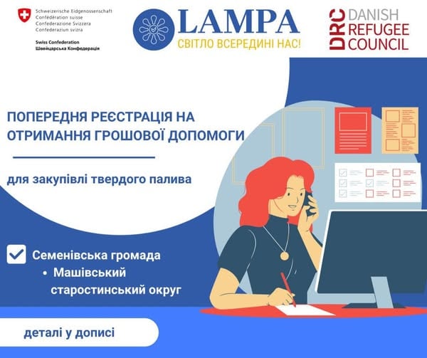 допомога українцям