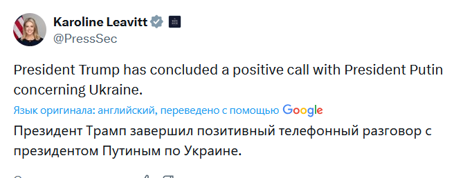 Трамп дал оценку телефонному разговору с Путиным по Украине - фото 1