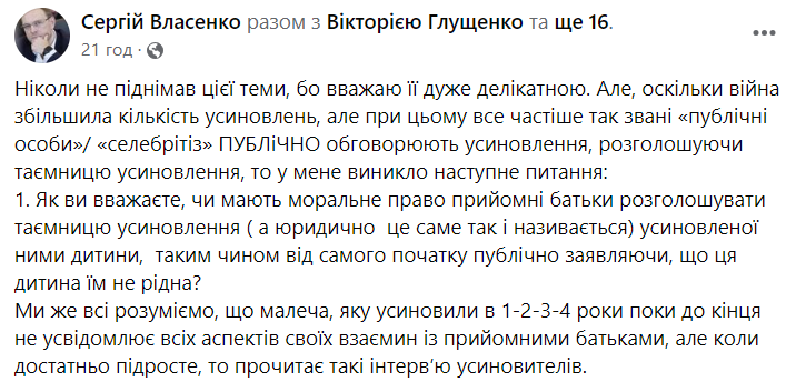 Публікація адвоката Сергія Власенка