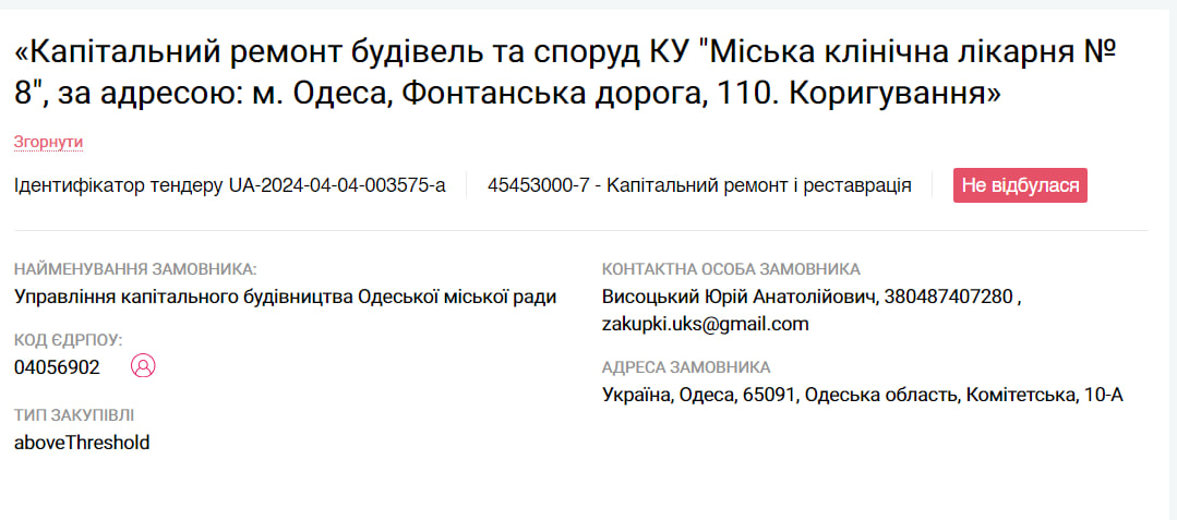 Минулий аукціон на коригування на 7 мільйонів