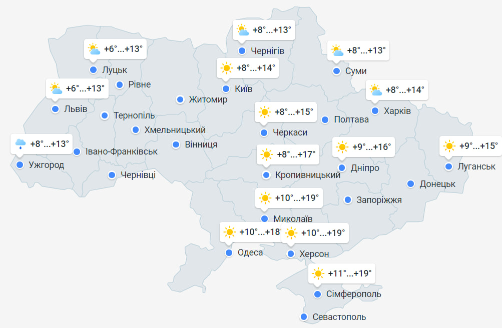 Прогноз погоды в Украине на 7 ноября.