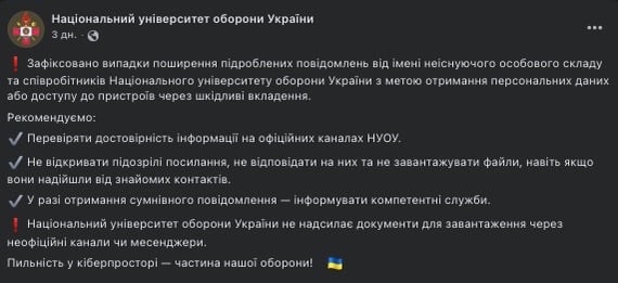 допис шахраї